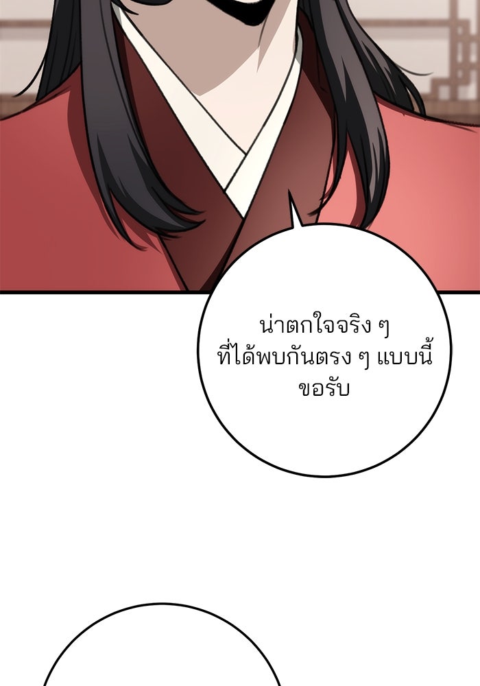 ดาบแห่งจักรพรรดิ - หน้า 5