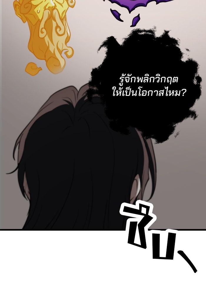 ดาบแห่งจักรพรรดิ - หน้า 63