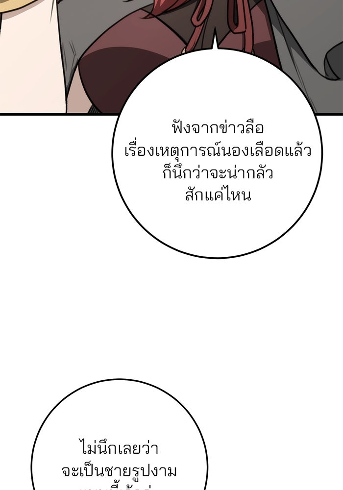 ดาบแห่งจักรพรรดิ - หน้า 7