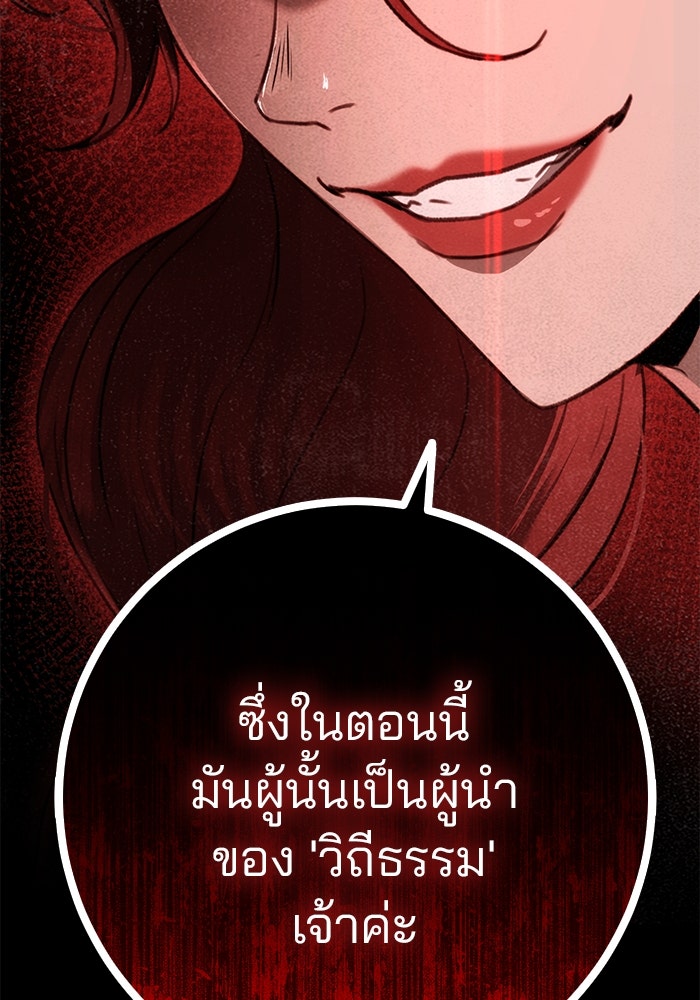 ดาบแห่งจักรพรรดิ - หน้า 100