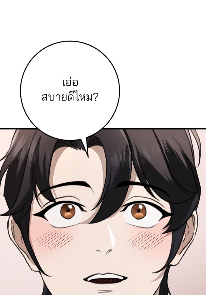 ดาบแห่งจักรพรรดิ - หน้า 128
