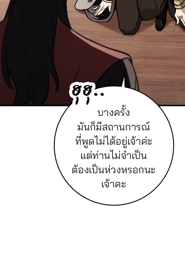 ดาบแห่งจักรพรรดิ - หน้า 13