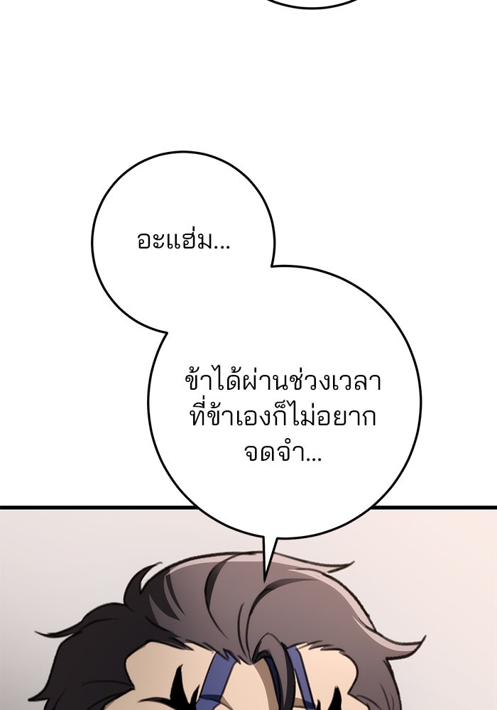 ดาบแห่งจักรพรรดิ - หน้า 151