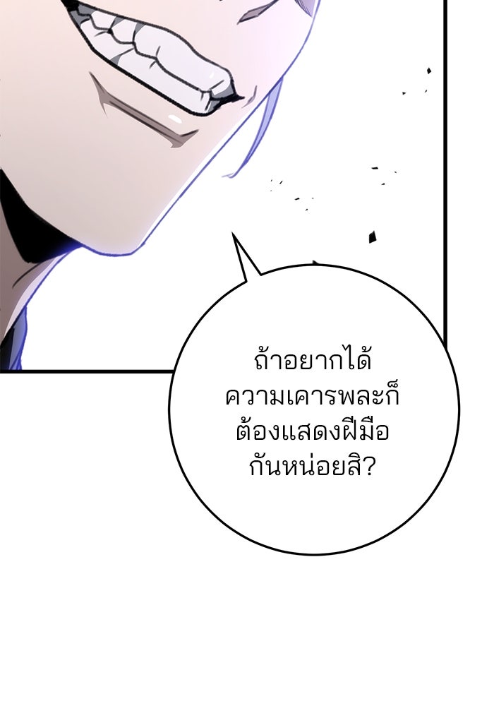 ดาบแห่งจักรพรรดิ - หน้า 161
