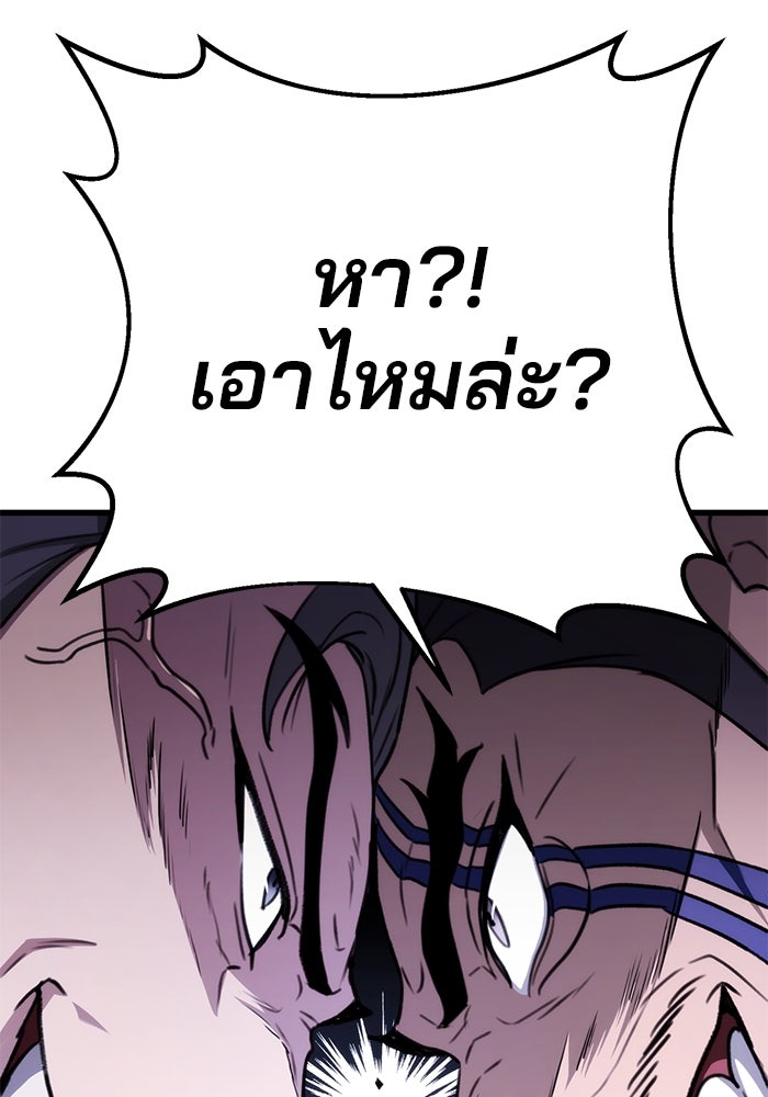ดาบแห่งจักรพรรดิ - หน้า 162
