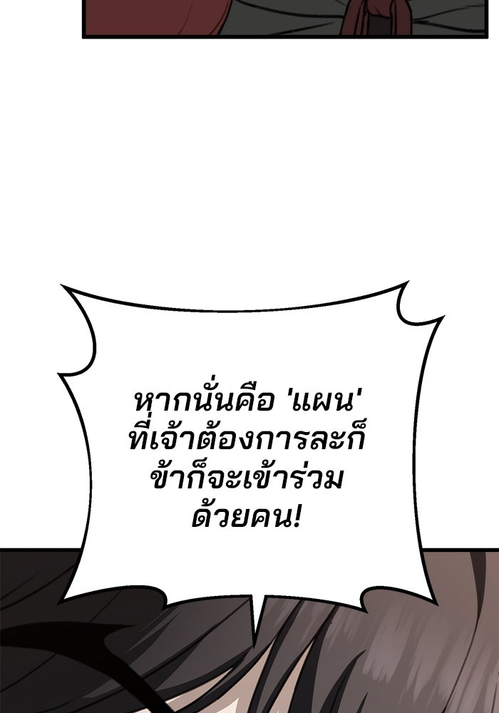 ดาบแห่งจักรพรรดิ - หน้า 17