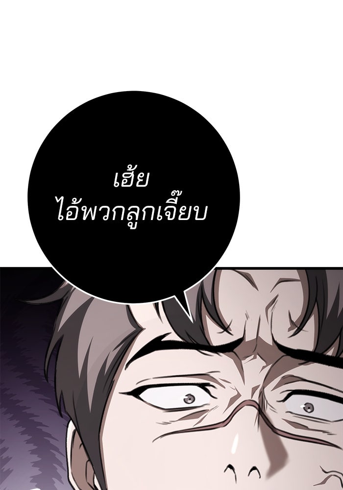 ดาบแห่งจักรพรรดิ - หน้า 33