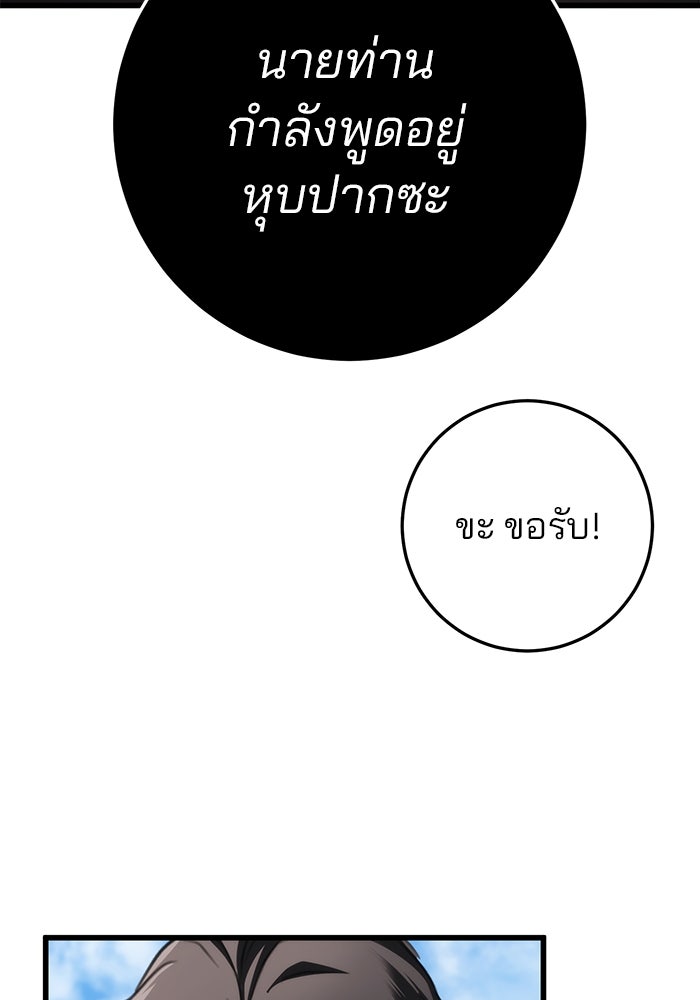 ดาบแห่งจักรพรรดิ - หน้า 35