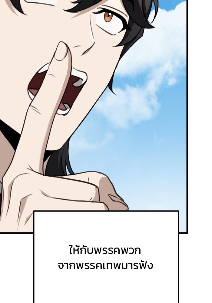 ดาบแห่งจักรพรรดิ - หน้า 38