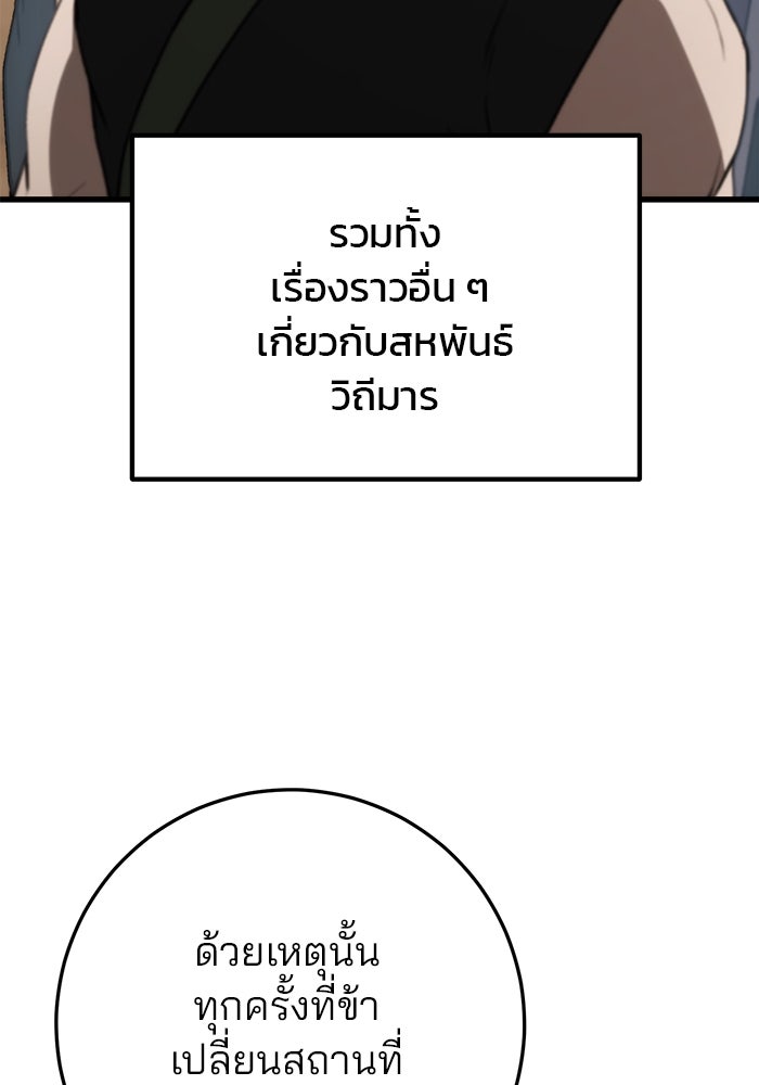 ดาบแห่งจักรพรรดิ - หน้า 41