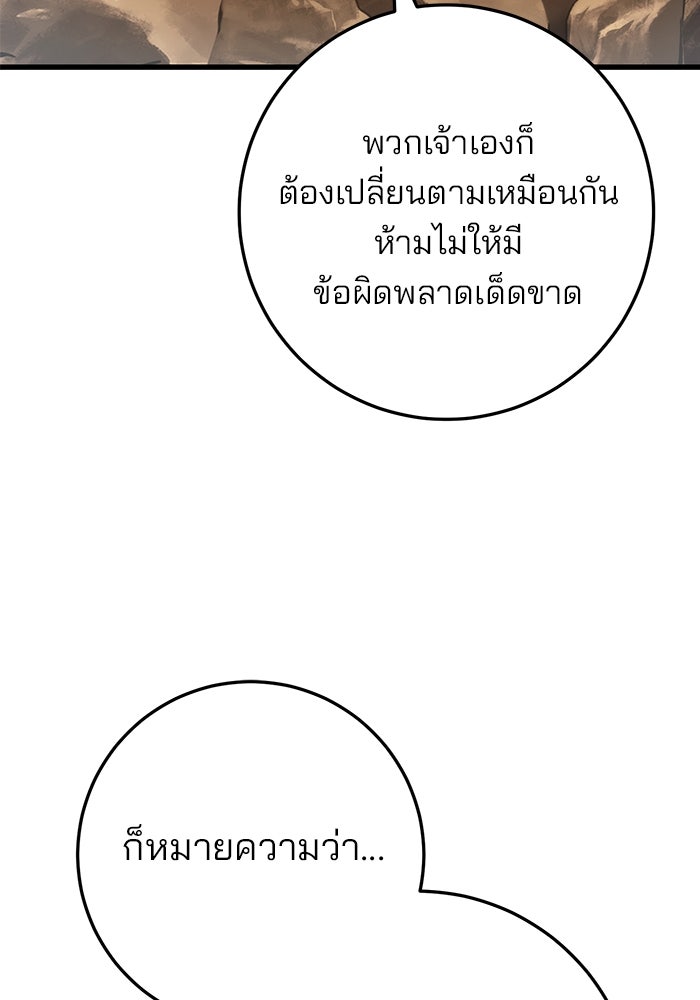 ดาบแห่งจักรพรรดิ - หน้า 43