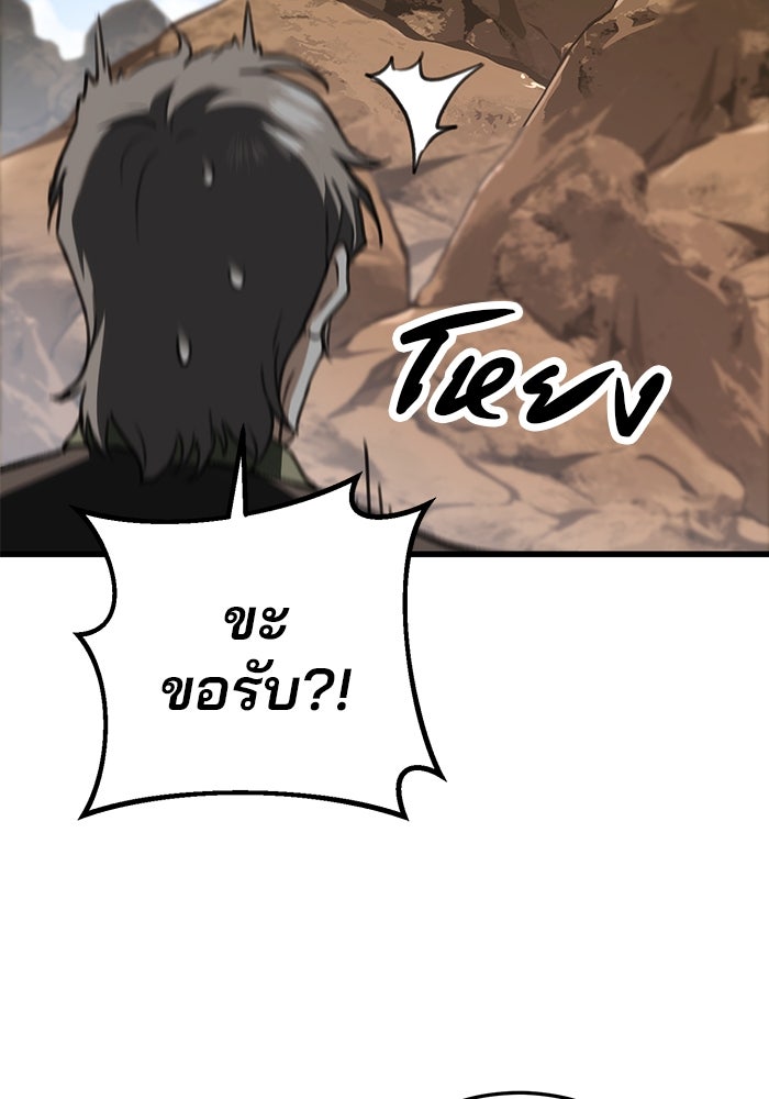 ดาบแห่งจักรพรรดิ - หน้า 57