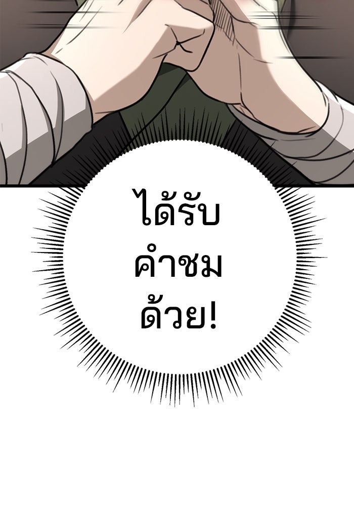 ดาบแห่งจักรพรรดิ - หน้า 61