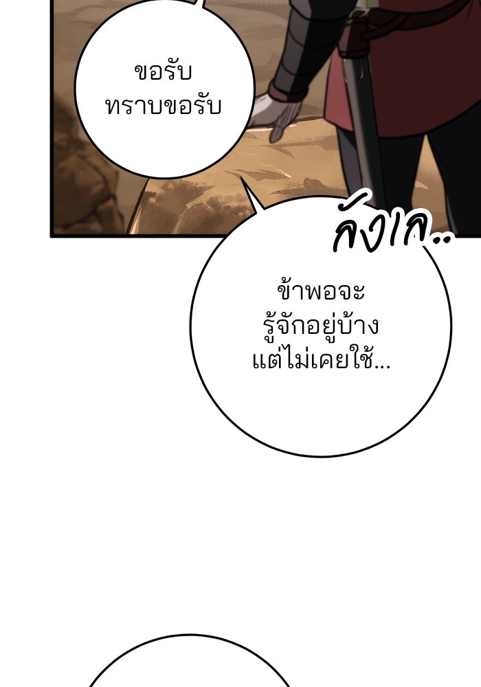 ดาบแห่งจักรพรรดิ - หน้า 63