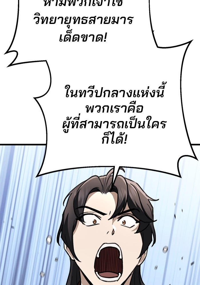 ดาบแห่งจักรพรรดิ - หน้า 68