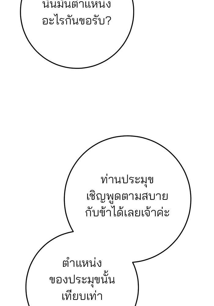 ดาบแห่งจักรพรรดิ - หน้า 7