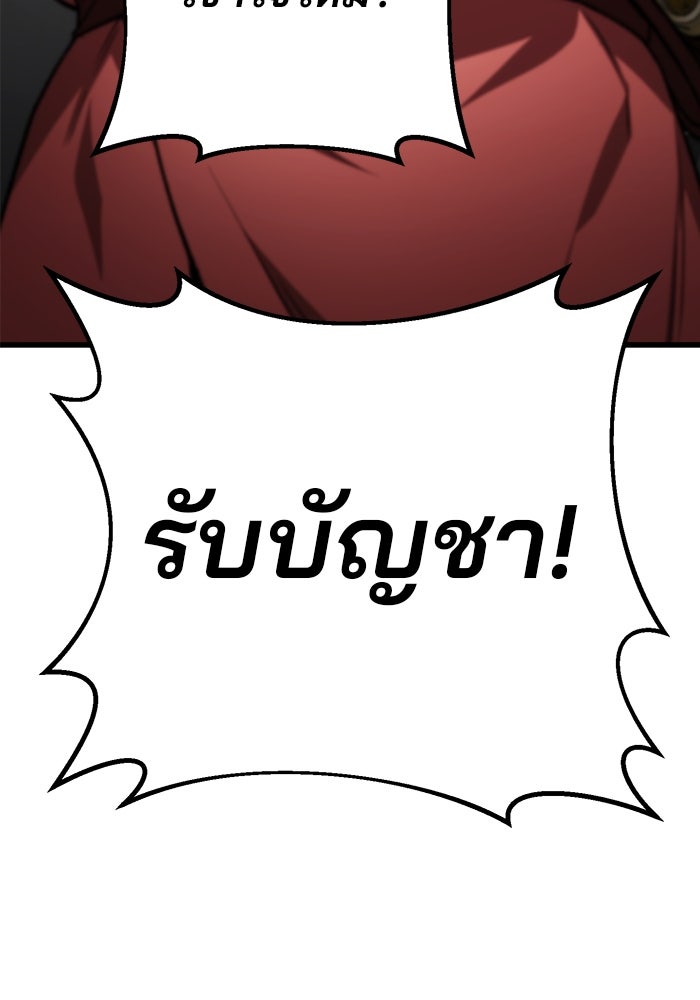 ดาบแห่งจักรพรรดิ - หน้า 70