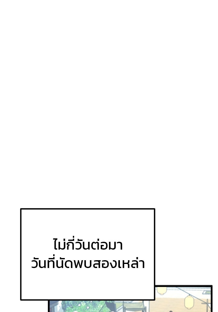 ดาบแห่งจักรพรรดิ - หน้า 71