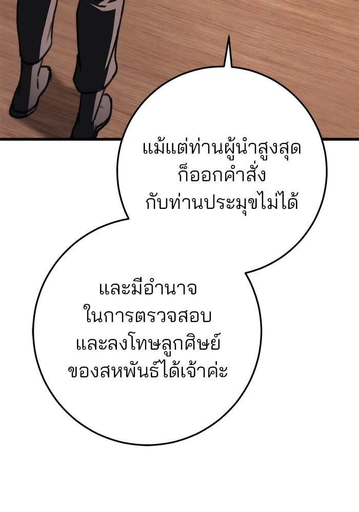 ดาบแห่งจักรพรรดิ - หน้า 9