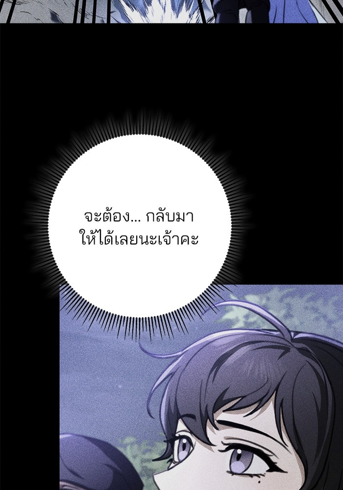 ดาบแห่งจักรพรรดิ - หน้า 11