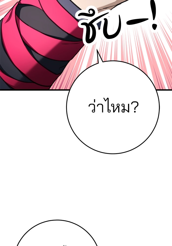 ดาบแห่งจักรพรรดิ - หน้า 128