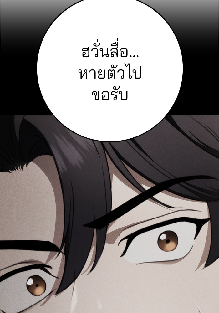 ดาบแห่งจักรพรรดิ - หน้า 136