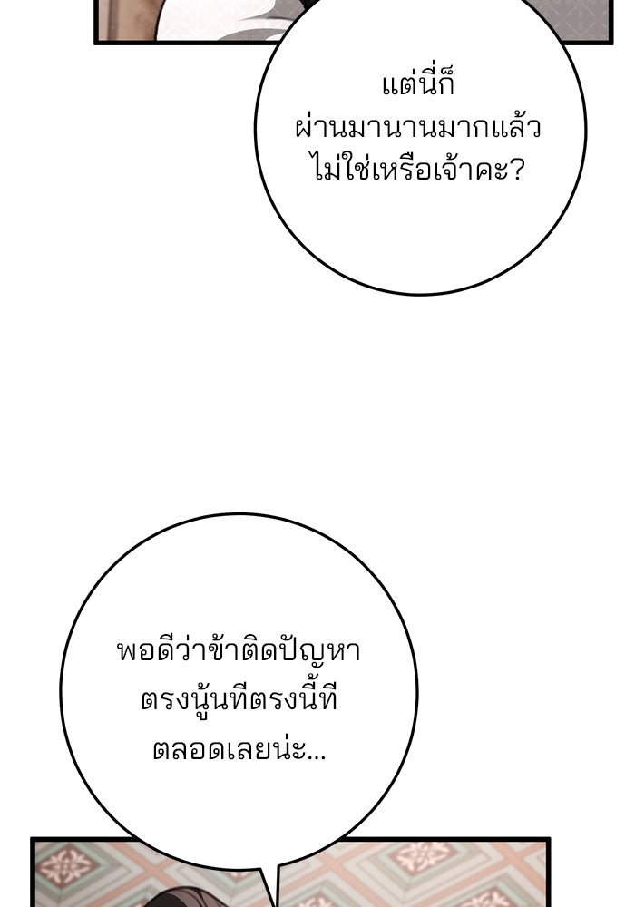 ดาบแห่งจักรพรรดิ - หน้า 16