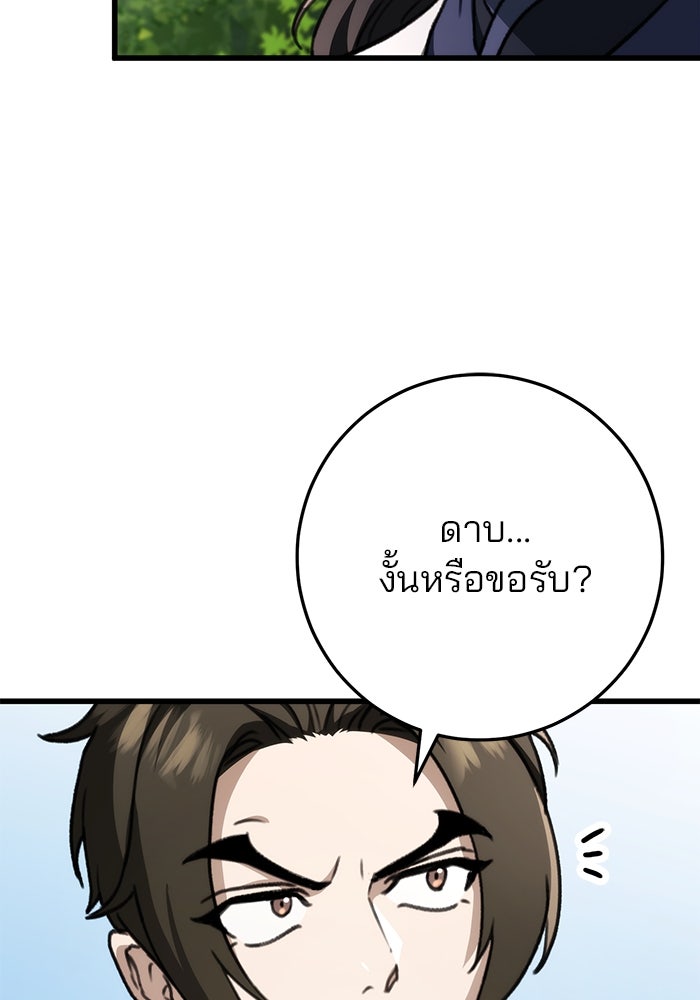 ดาบแห่งจักรพรรดิ - หน้า 161