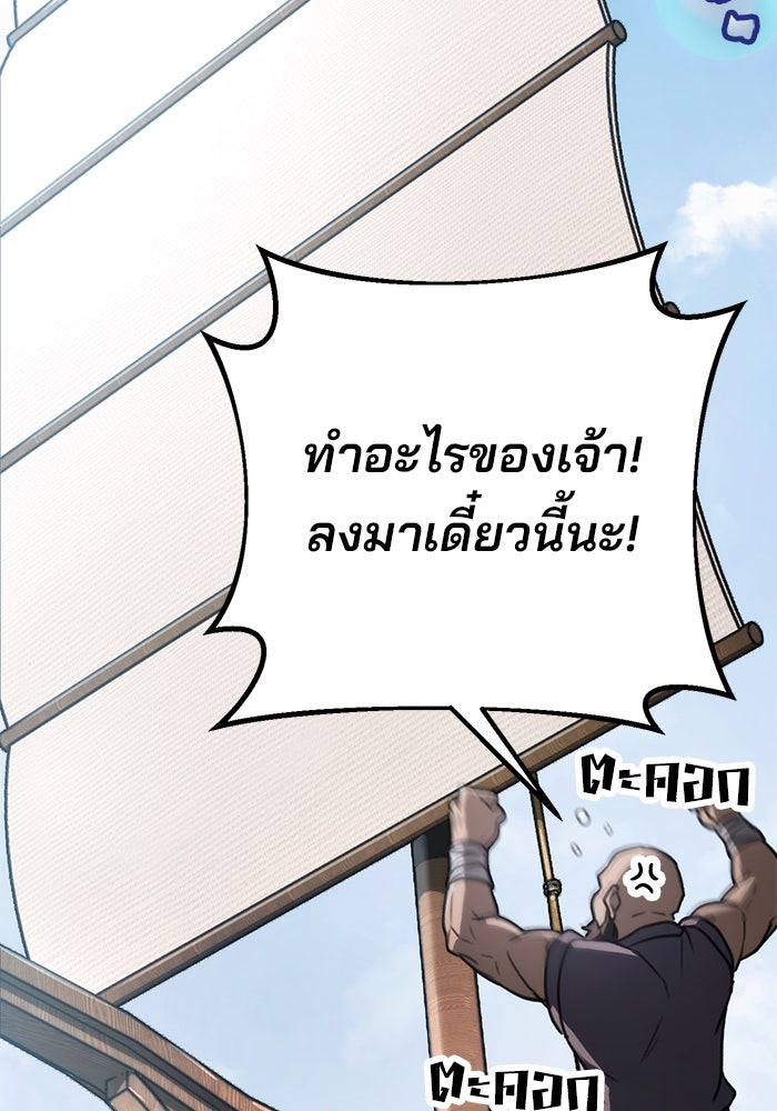 ดาบแห่งจักรพรรดิ - หน้า 166