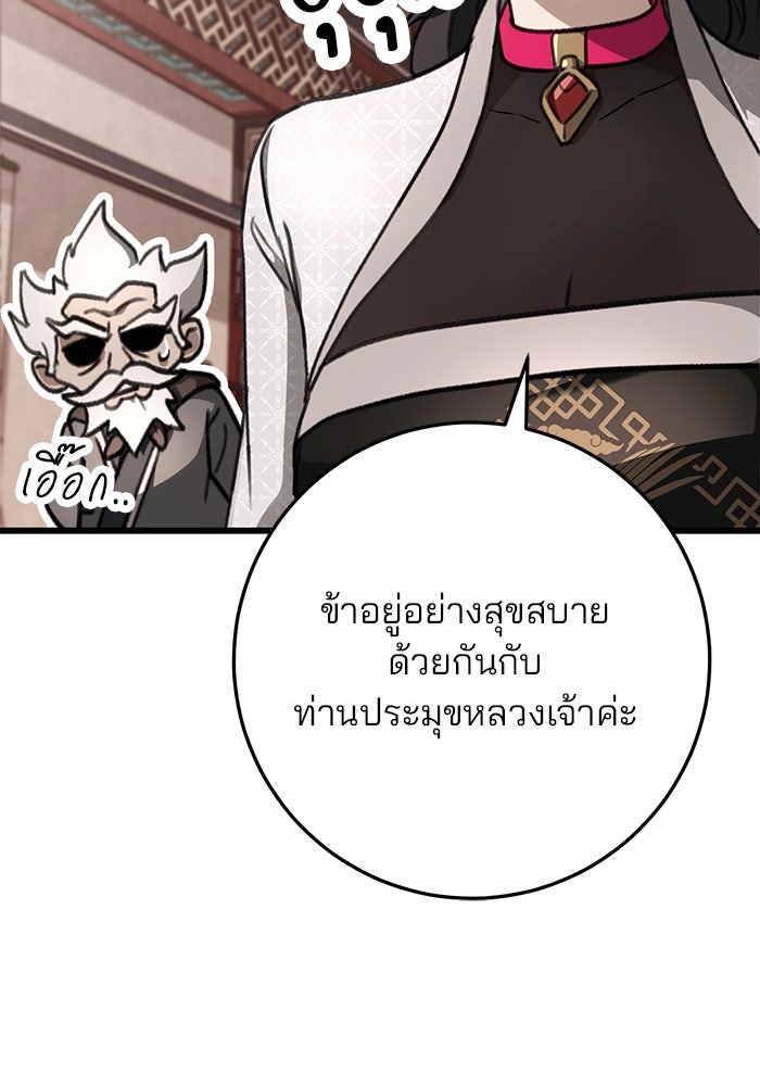 ดาบแห่งจักรพรรดิ - หน้า 19