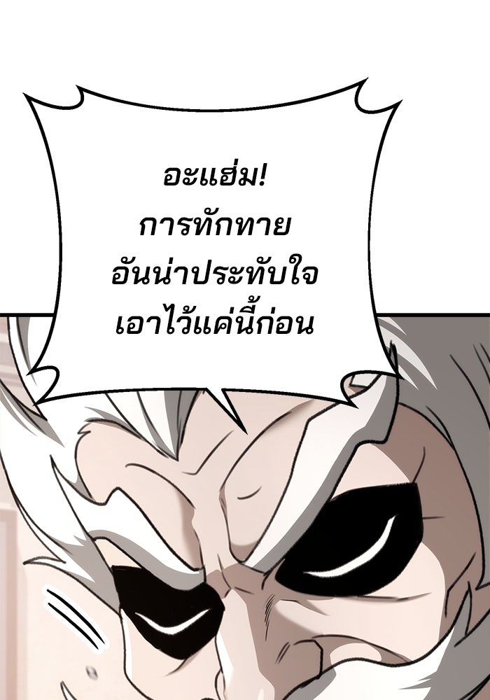 ดาบแห่งจักรพรรดิ - หน้า 20
