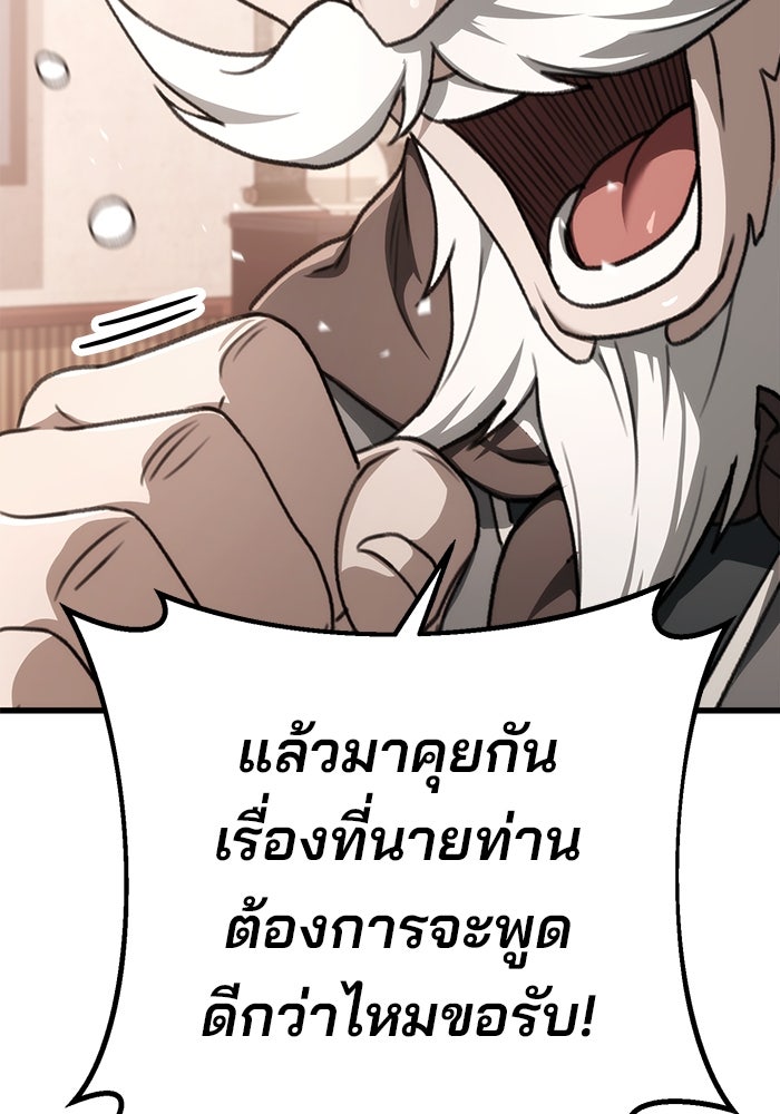 ดาบแห่งจักรพรรดิ - หน้า 21