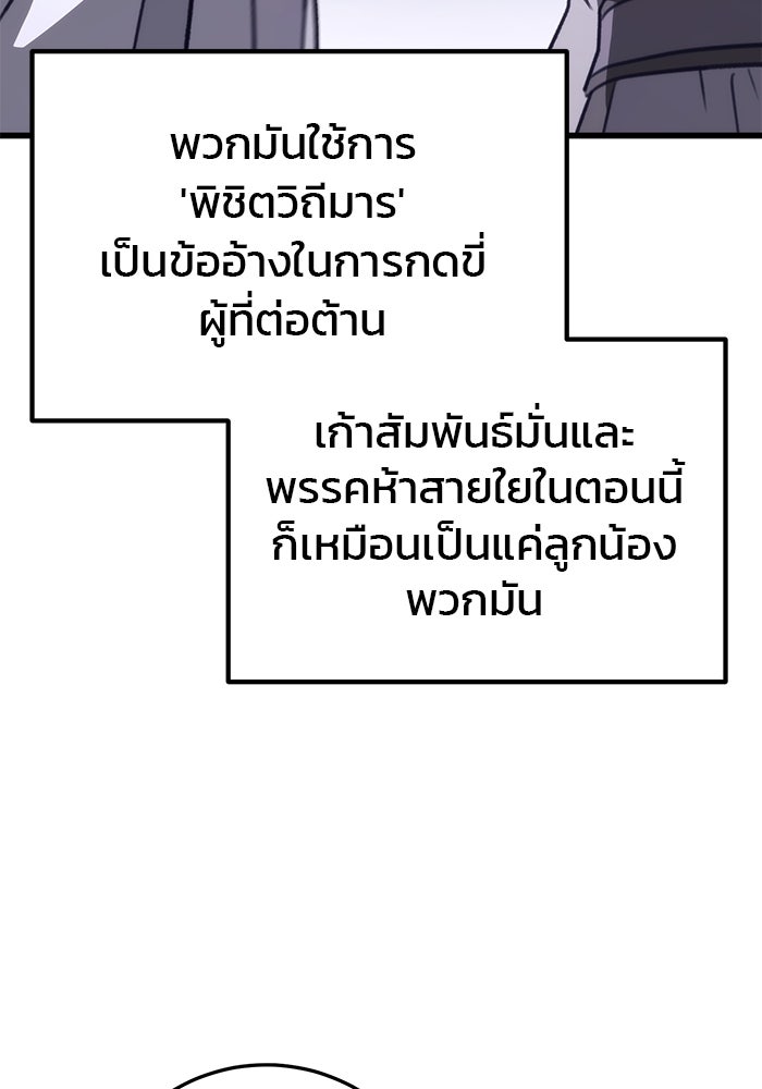 ดาบแห่งจักรพรรดิ - หน้า 31
