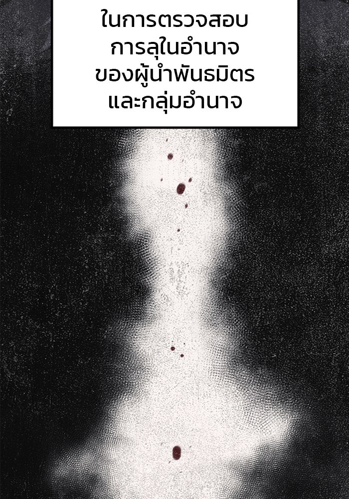 ดาบแห่งจักรพรรดิ - หน้า 38