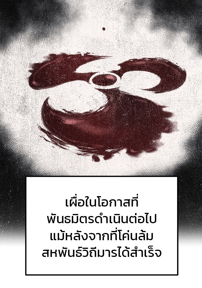 ดาบแห่งจักรพรรดิ - หน้า 39