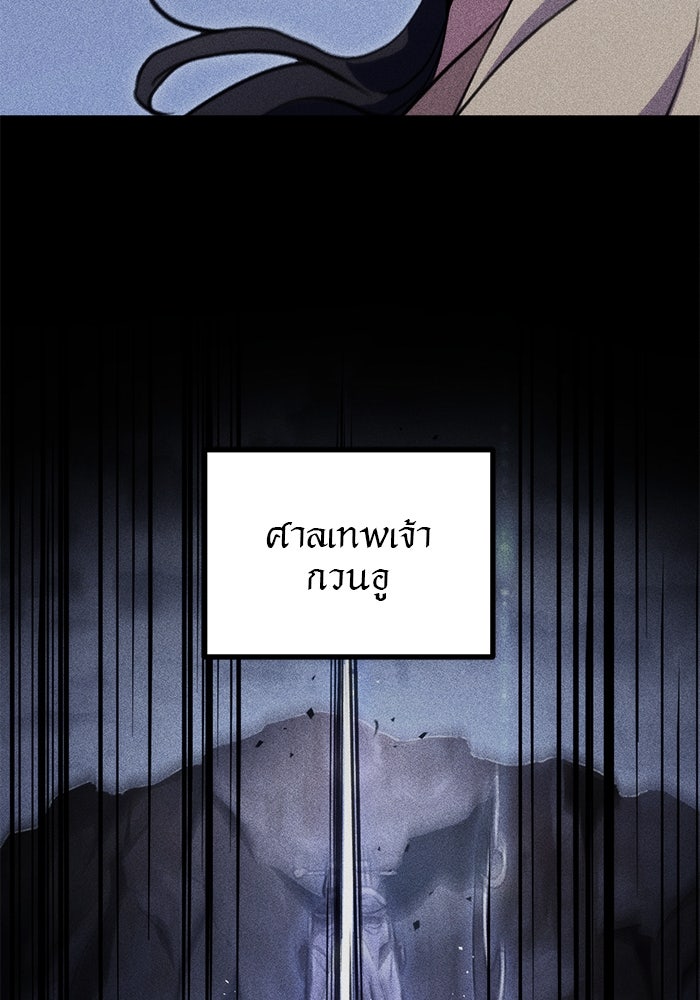 ดาบแห่งจักรพรรดิ - หน้า 5