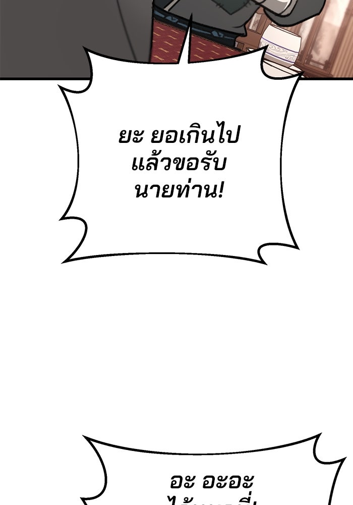 ดาบแห่งจักรพรรดิ - หน้า 57