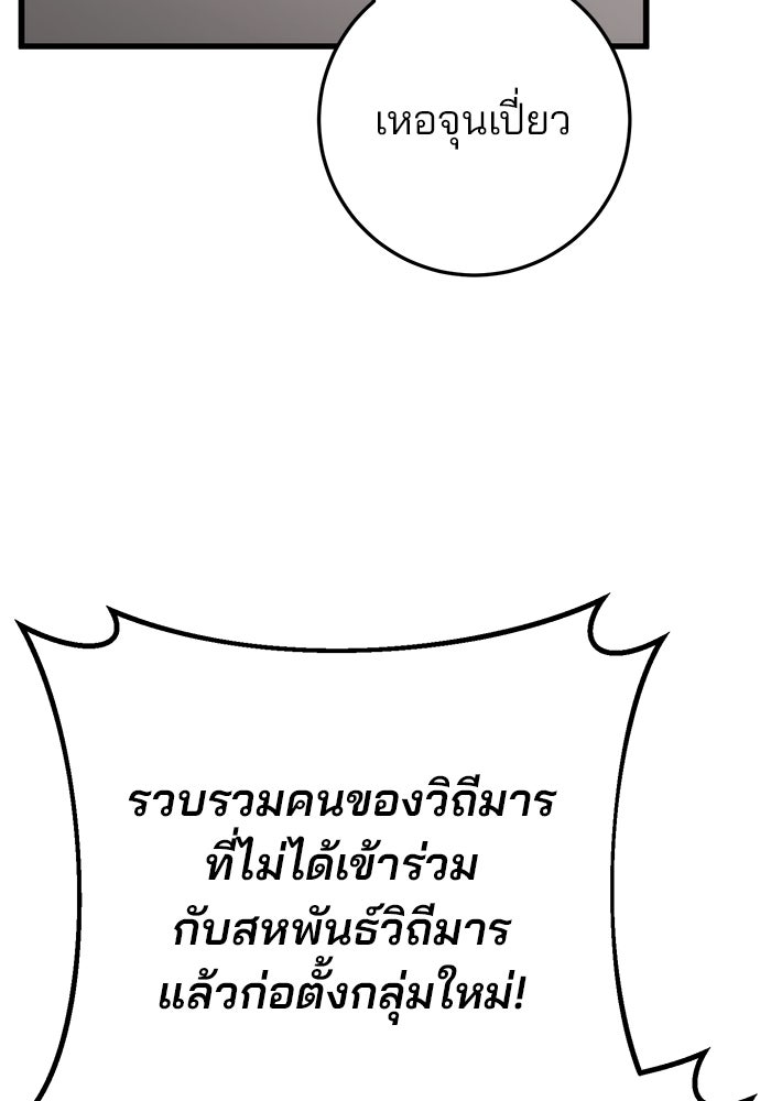 ดาบแห่งจักรพรรดิ - หน้า 86