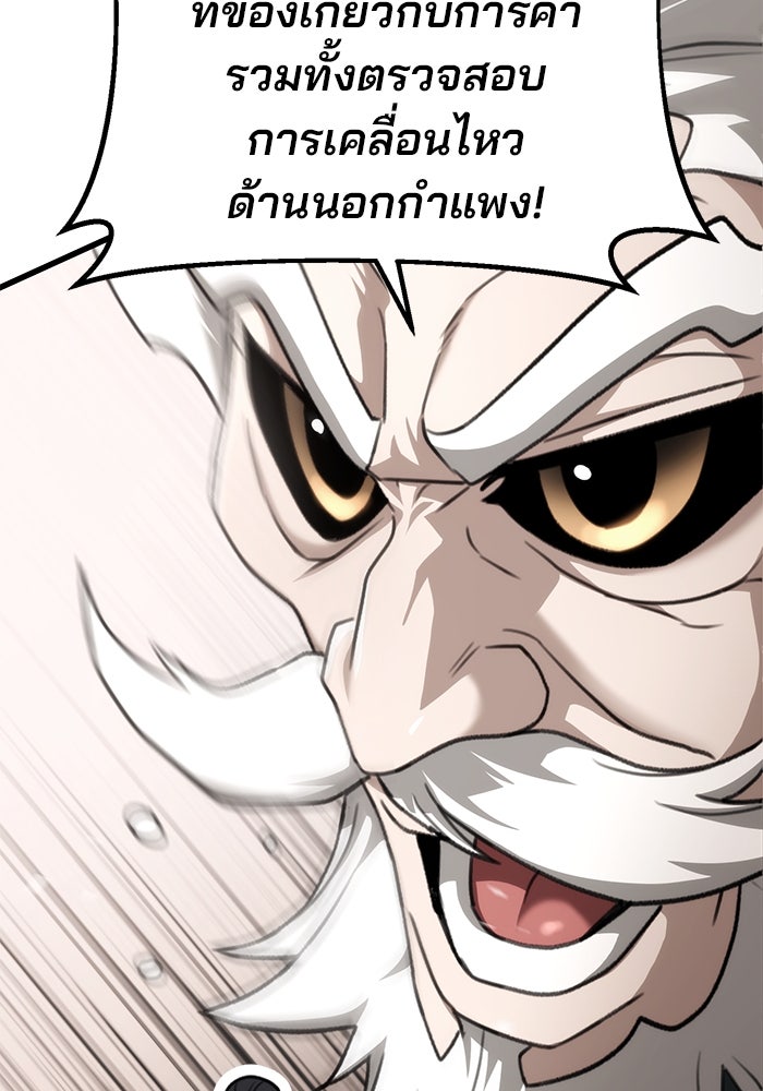 ดาบแห่งจักรพรรดิ - หน้า 89