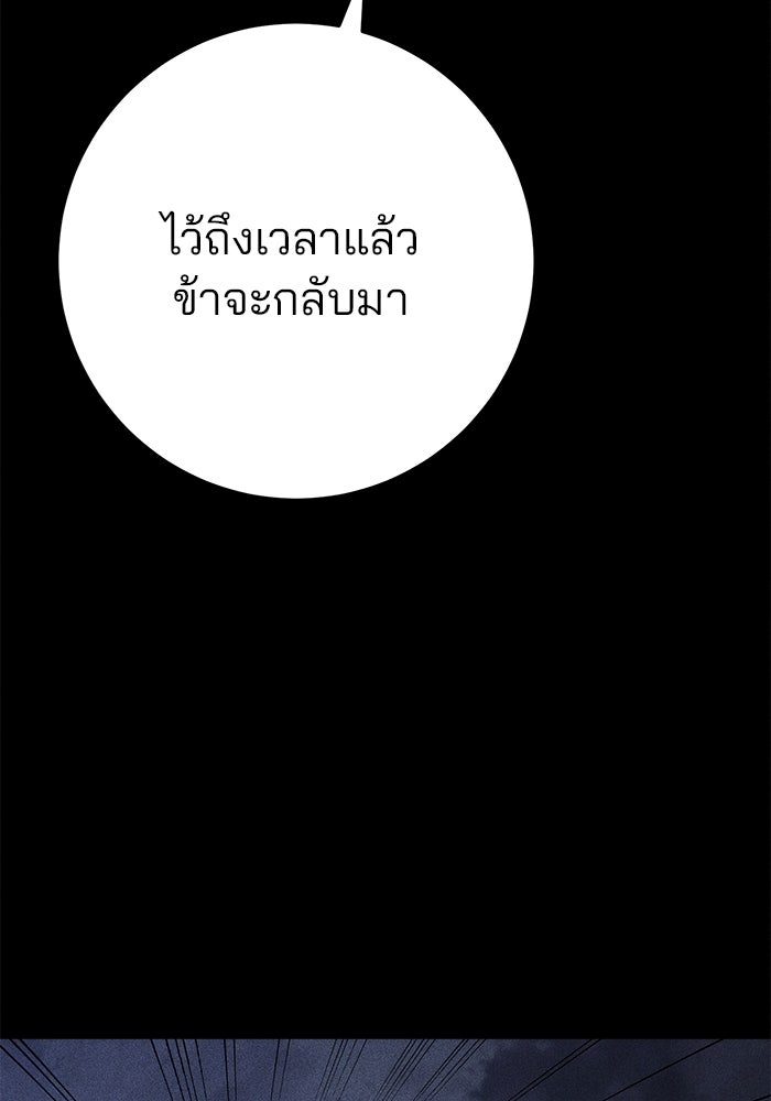 ดาบแห่งจักรพรรดิ - หน้า 9