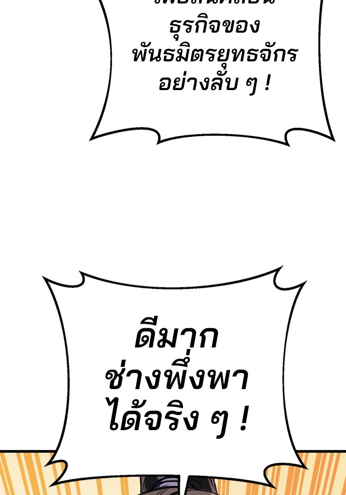 ดาบแห่งจักรพรรดิ - หน้า 93