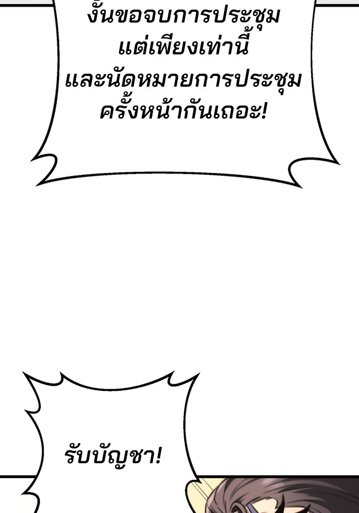ดาบแห่งจักรพรรดิ - หน้า 95