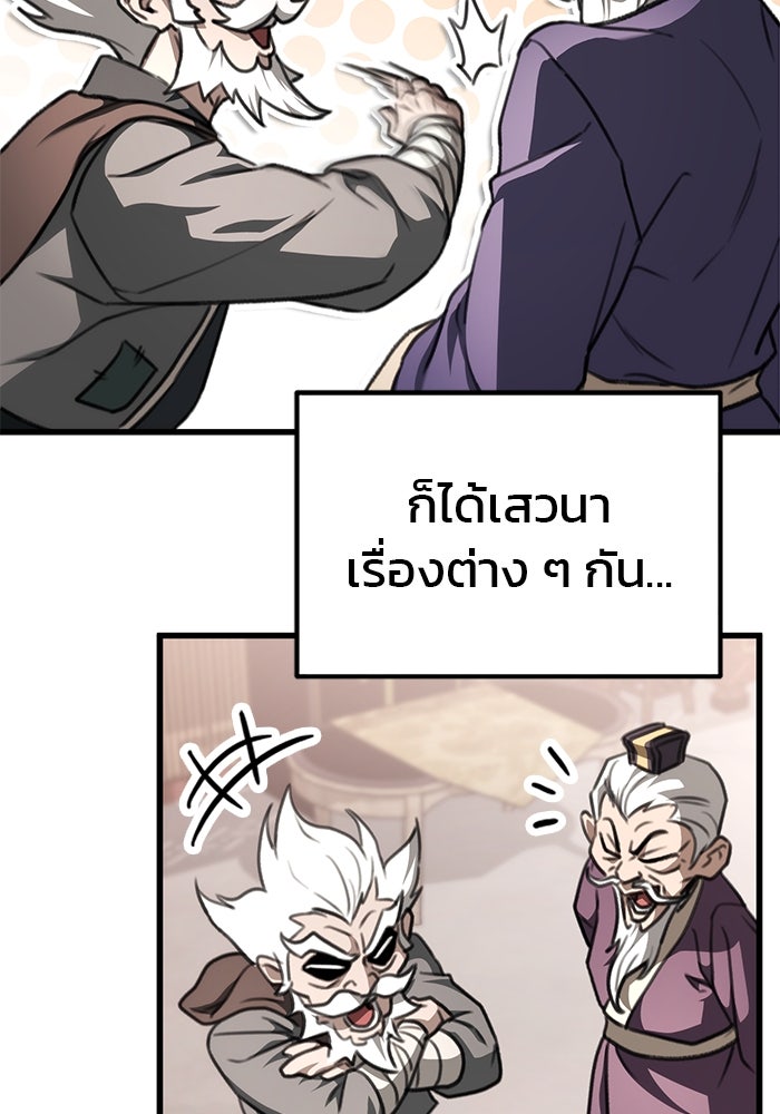 ดาบแห่งจักรพรรดิ - หน้า 98
