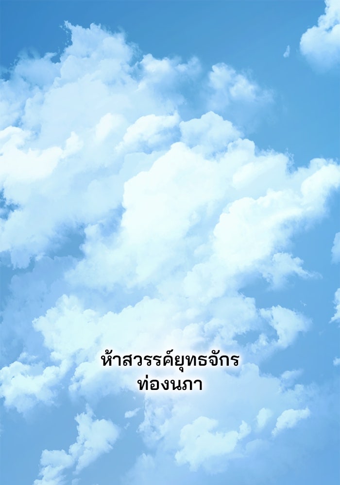 ดาบแห่งจักรพรรดิ - หน้า 1