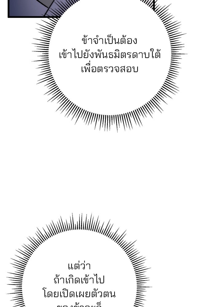 ดาบแห่งจักรพรรดิ - หน้า 151