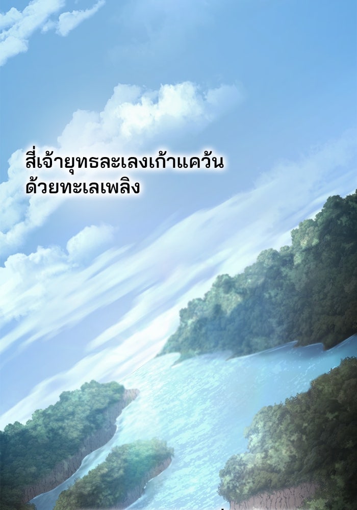 ดาบแห่งจักรพรรดิ - หน้า 2