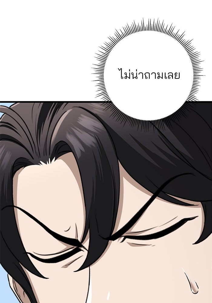 ดาบแห่งจักรพรรดิ - หน้า 22
