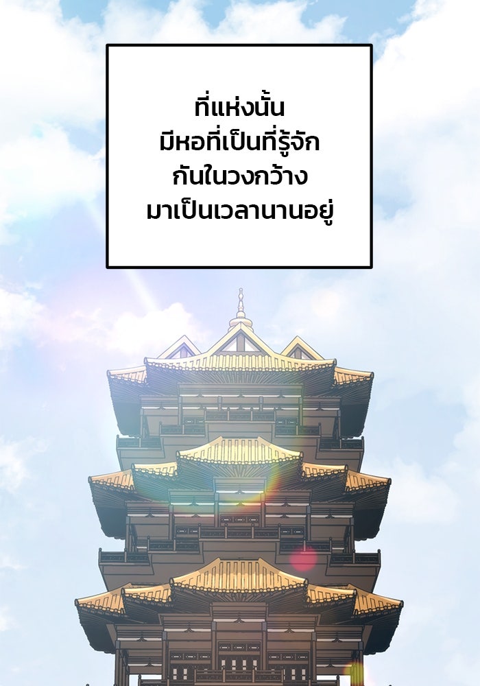 ดาบแห่งจักรพรรดิ - หน้า 29