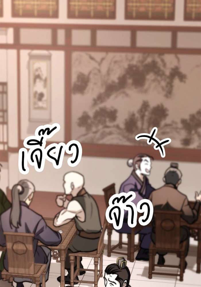 ดาบแห่งจักรพรรดิ - หน้า 32