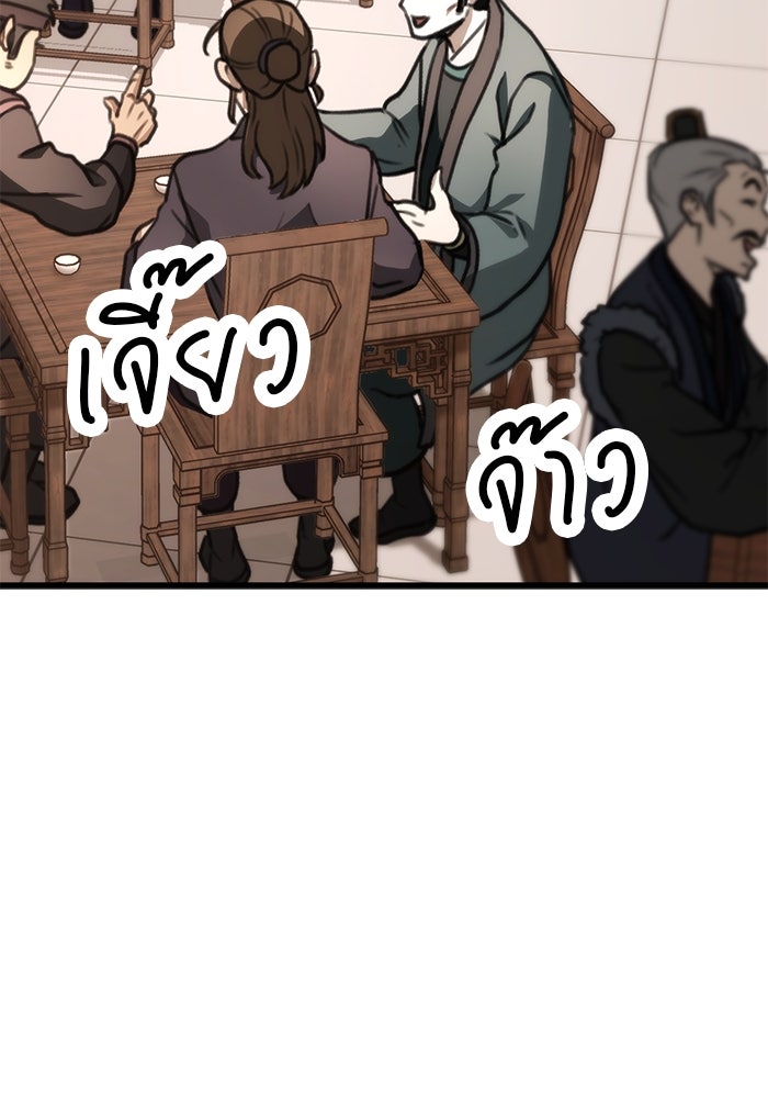ดาบแห่งจักรพรรดิ - หน้า 33